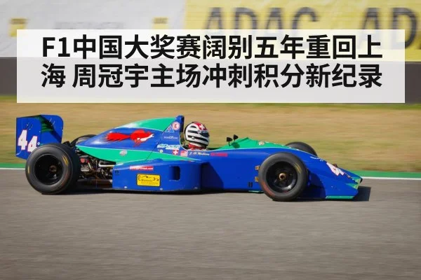 Zhou Guanyu racing
